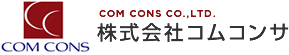 株式会社コムコンサ comcons